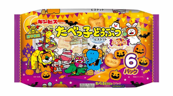 たべっ子どうぶつ　バター味　ハロウィン　６パック